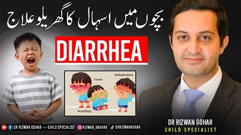 5 Tips To Treat Diarrhea At Home Diarrhea Treament Tips Youtube