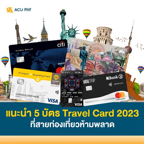 5 Travel Card 2023