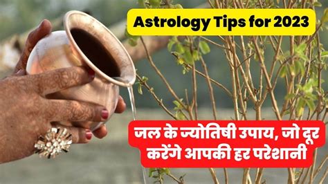 Astro Tips