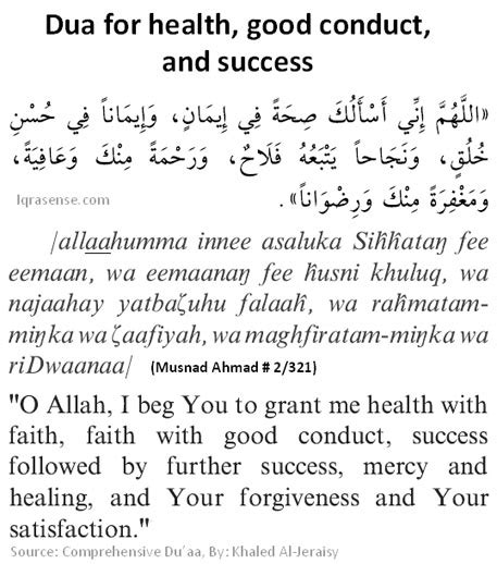 Beneficial Knowledge Dua For Faith Good Conduct Success Healing