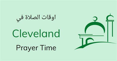 Cleveland Prayer Times Today Salah Namaz Timings