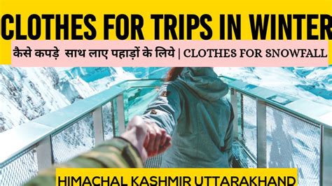 Clothes To Wear In Winter Packing Tips Shimla Manali Gulmarg Youtube