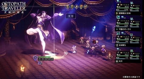 Crunchyroll Octopath Traveler Mobile Game Trailer Rounds Out The Trio