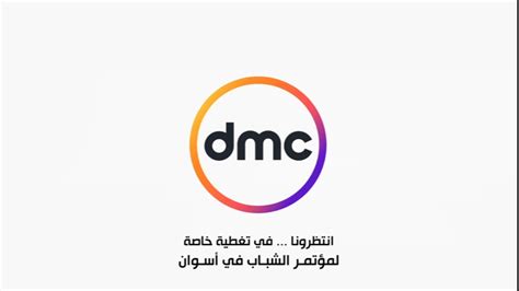 5 DMC News Updates