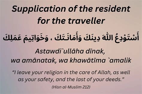 Dua for a Traveller Safety