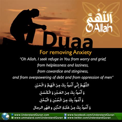 Dua For Removing Anxiety Understand Al Qur Amp 39 An Academy