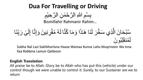 Dua For Traveling Or Driving In English