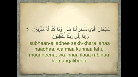 Dua When Undertaking A Journey Flight Islamic Reminders Youtube