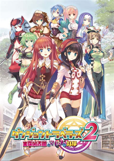 Dungeon Travelers 2 2 Aquaplus Wiki Fandom