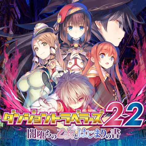 Dungeon Travelers 2 2 The Fallen Maidens The Book Of Beginnings