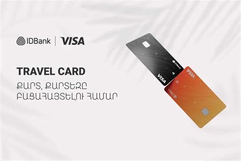 First In Armenia Idbank Presents Visa Travel Card For Travel Lovers