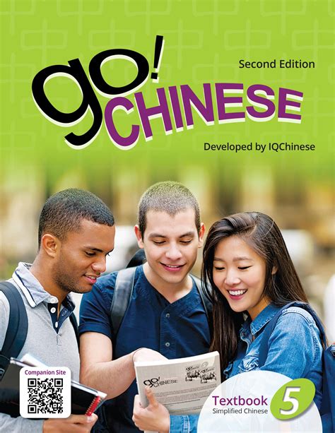 Go Chinese Textbook Level 5 Simplified Chinese