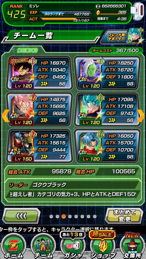 Good Time Traveler Team R Dokkanbattle