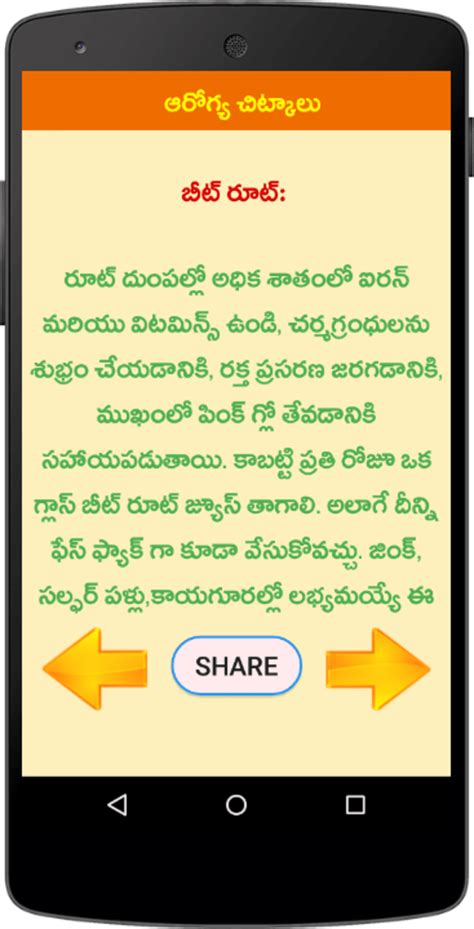 Health Tips Telugu Chitkalu Apk For Android Download