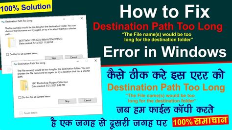 How To Fix Destination Path Too Long Error In Windows 10 Fix Windows