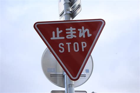 How To Say Stop In Japanese Key Words And Phrases Learn Japanese