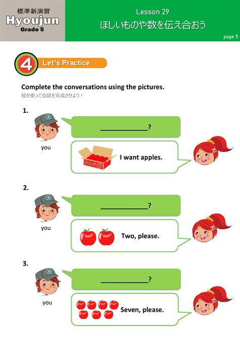 Hyoujun Grade 5 Lesson 029