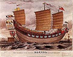 Junk Ship New World Encyclopedia