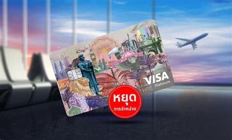 Krungthai Travel Card