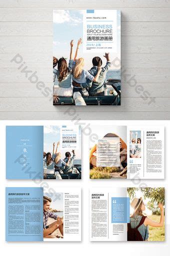 Light Blue Travel Brochure Psd Free Download Pikbest