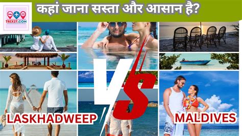 Maldives vs Lakshadweep Cheapest Destination