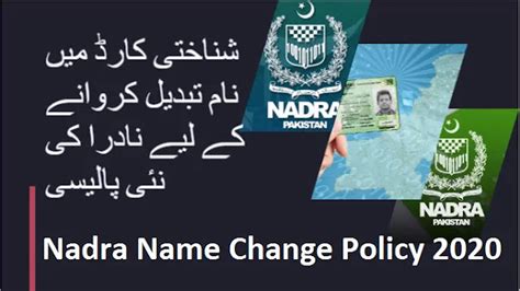 Name Change Process Nadra Name Change Procedure Nadra Name Change