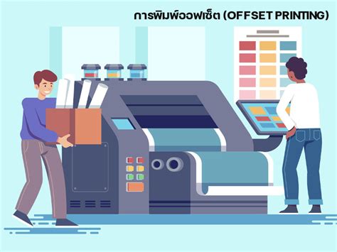 Offset Printing C I P P R I N T