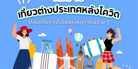 Oversea Travel Archives Shopee Blog Shopee Thailand