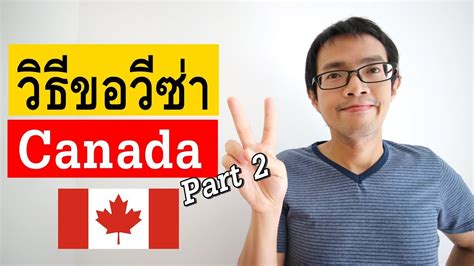 Part 2 4 Visa Tips 109 Youtube