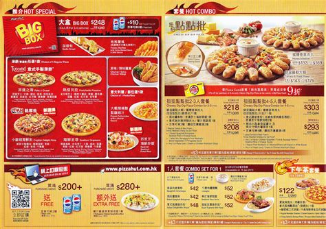 Pizza Hut Delivery Menu