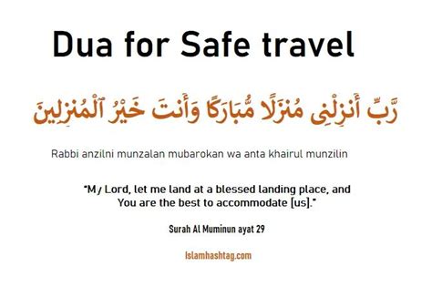 Rabbi Anzilni Munzalan Dua Dua For Safe Travel Islam Hashtag