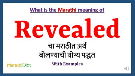 Revealed Meaning In Marathi Marathidict