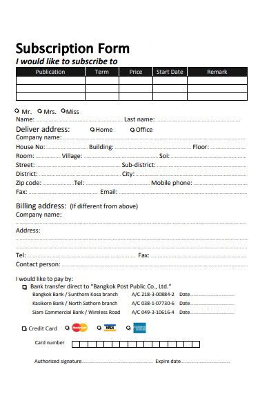 Subscription Form