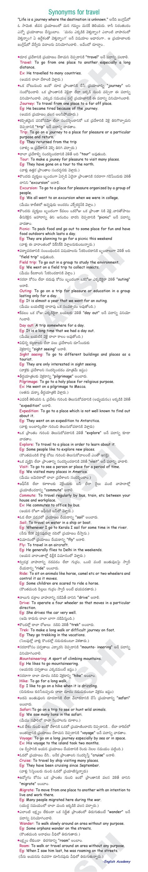 Synonyms For Travel Sakshi Education