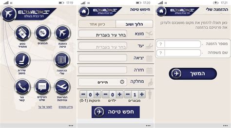 Take Off On A More Enjoyable Flight With The Official El Al Airlines App Windows Central