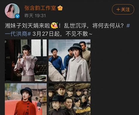 The Costume Drama A Generation Of Hongshang Is Released And Five