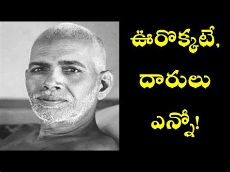 There Are Many Ways Destination Is Ramana Maharshi Youtube