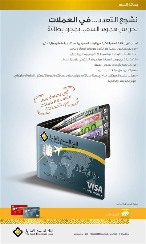 Travel Card Campaign Behance