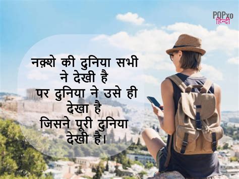 Travel Tips In Hindi