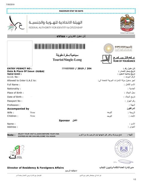 UAE Travel Visa Requirements