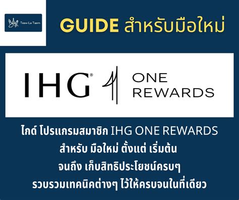 Trick And Tips Ihg One Rewards Guide Newbie To Pro 2023